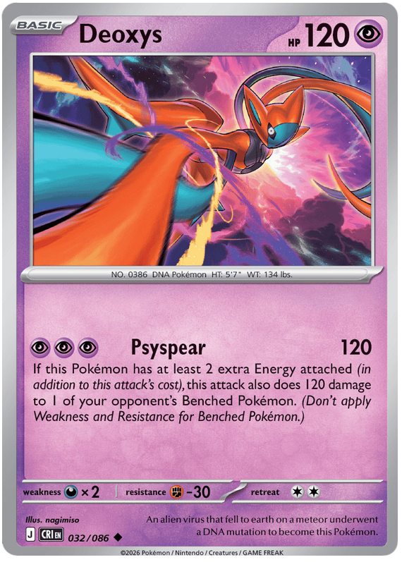 Deoxys 32 / 86