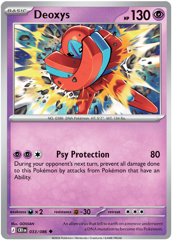 Deoxys 33 / 86