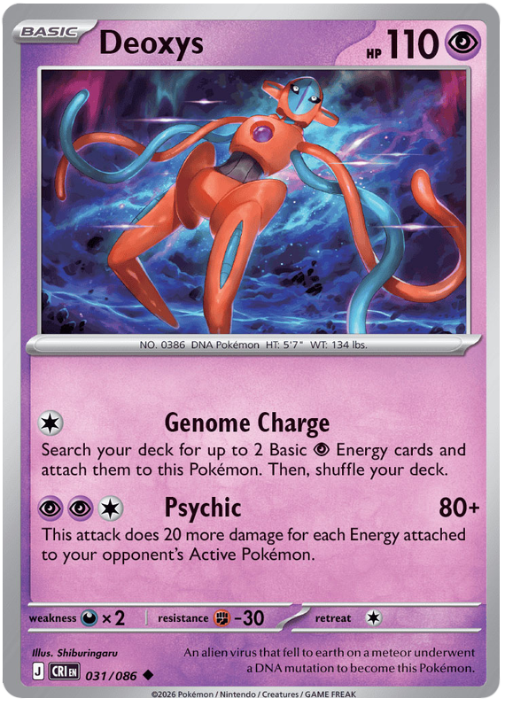 Deoxys 31 / 86