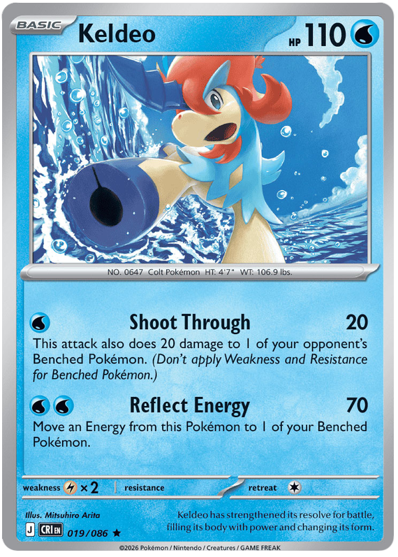 Keldeo 19 / 86