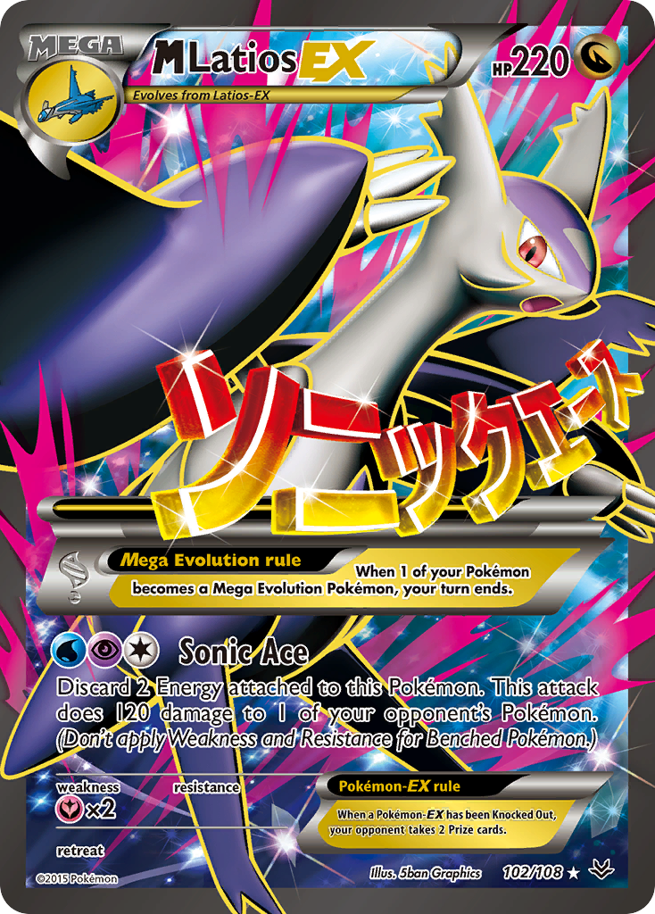 M Latios-EX 102 / 108